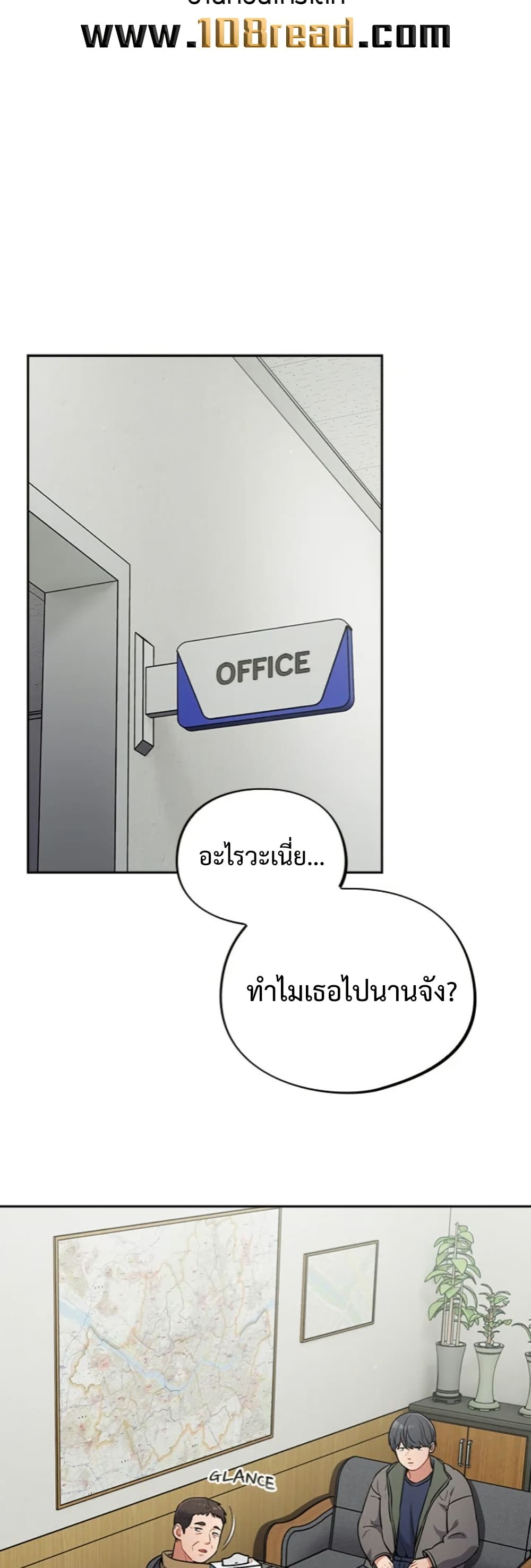 Idiot Virus – Idiot Virus – ตอนที่ 49 หน้า 11