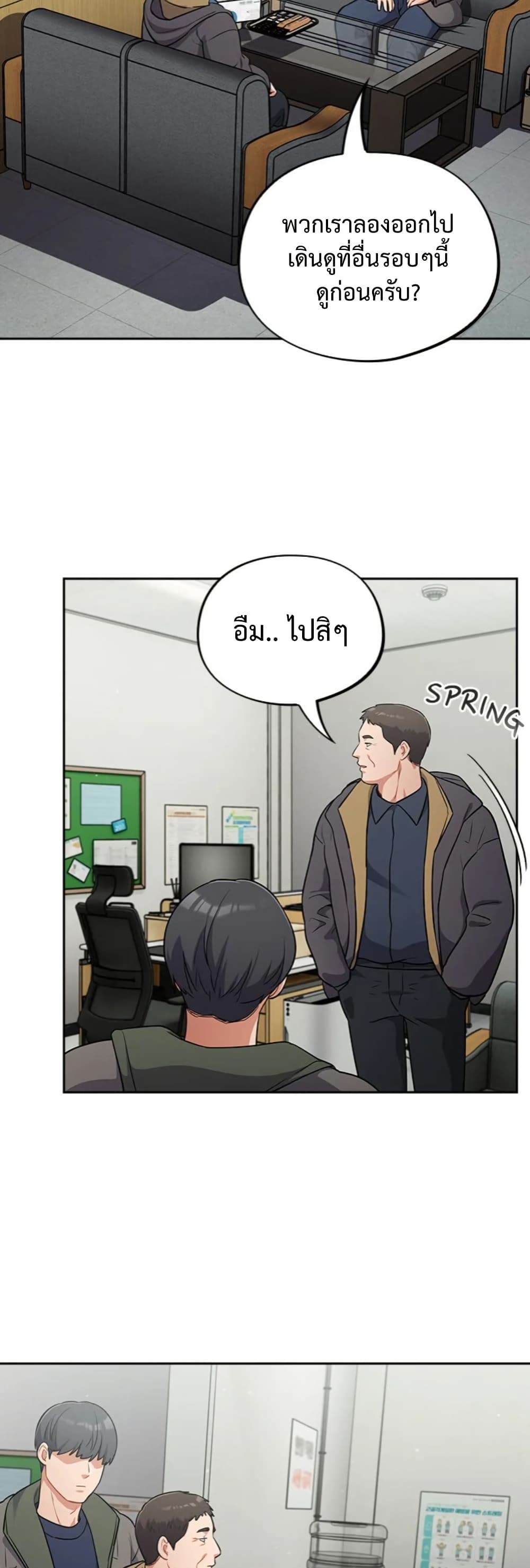 Idiot Virus – Idiot Virus – ตอนที่ 49 หน้า 12