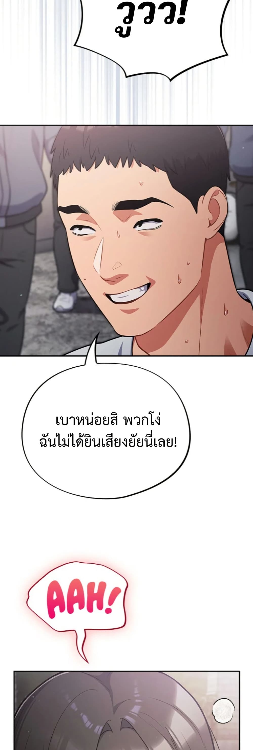 Idiot Virus – Idiot Virus – ตอนที่ 49 หน้า 14