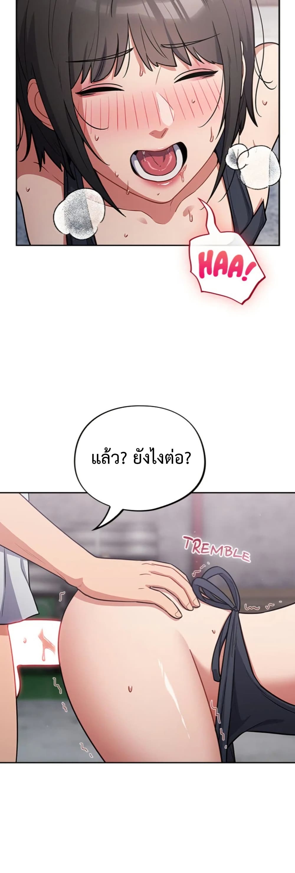 Idiot Virus – Idiot Virus – ตอนที่ 49 หน้า 15