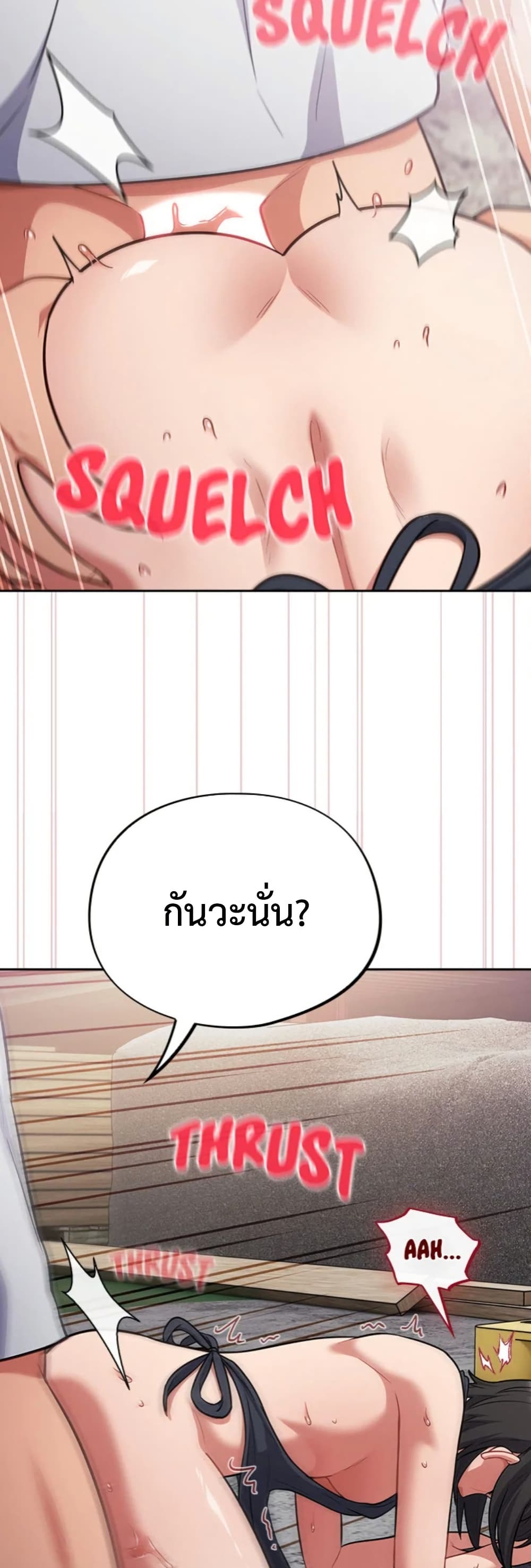 Idiot Virus – Idiot Virus – ตอนที่ 49 หน้า 20