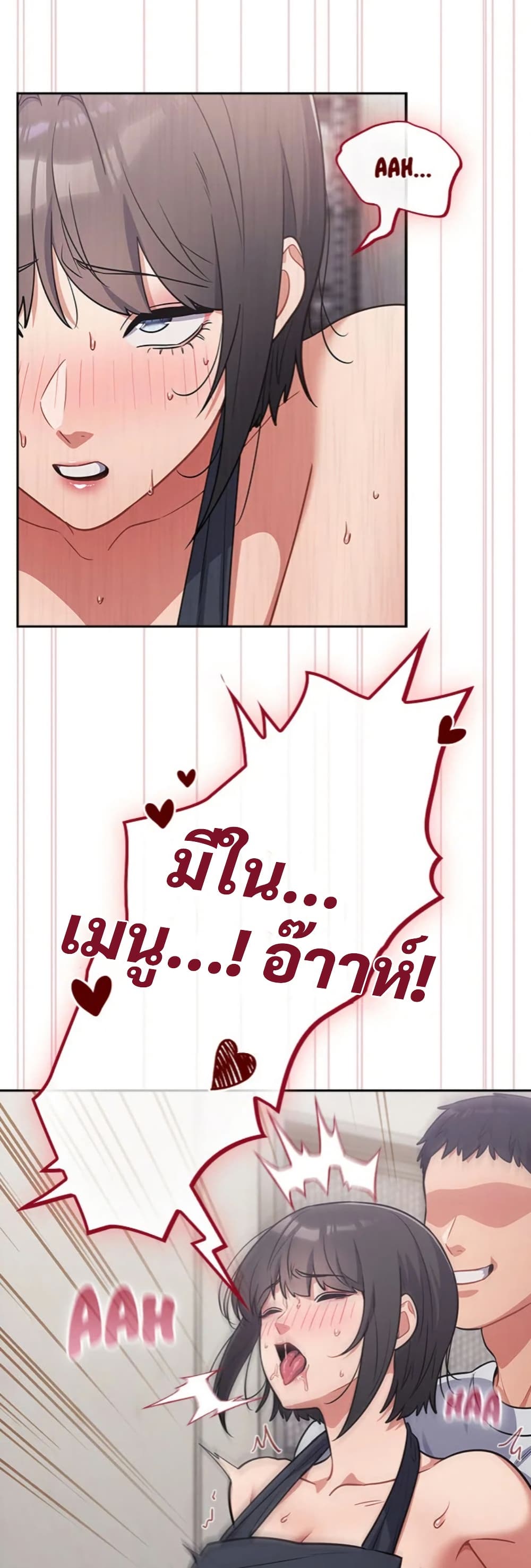 Idiot Virus – Idiot Virus – ตอนที่ 49 หน้า 23