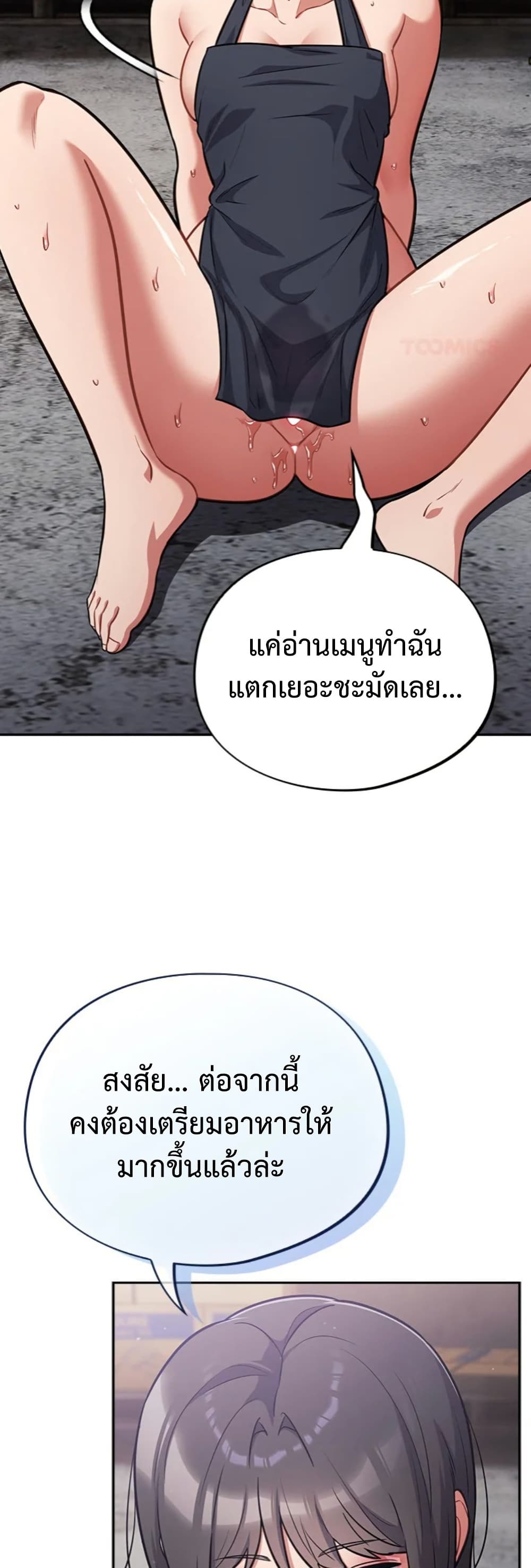 Idiot Virus – Idiot Virus – ตอนที่ 49 หน้า 28