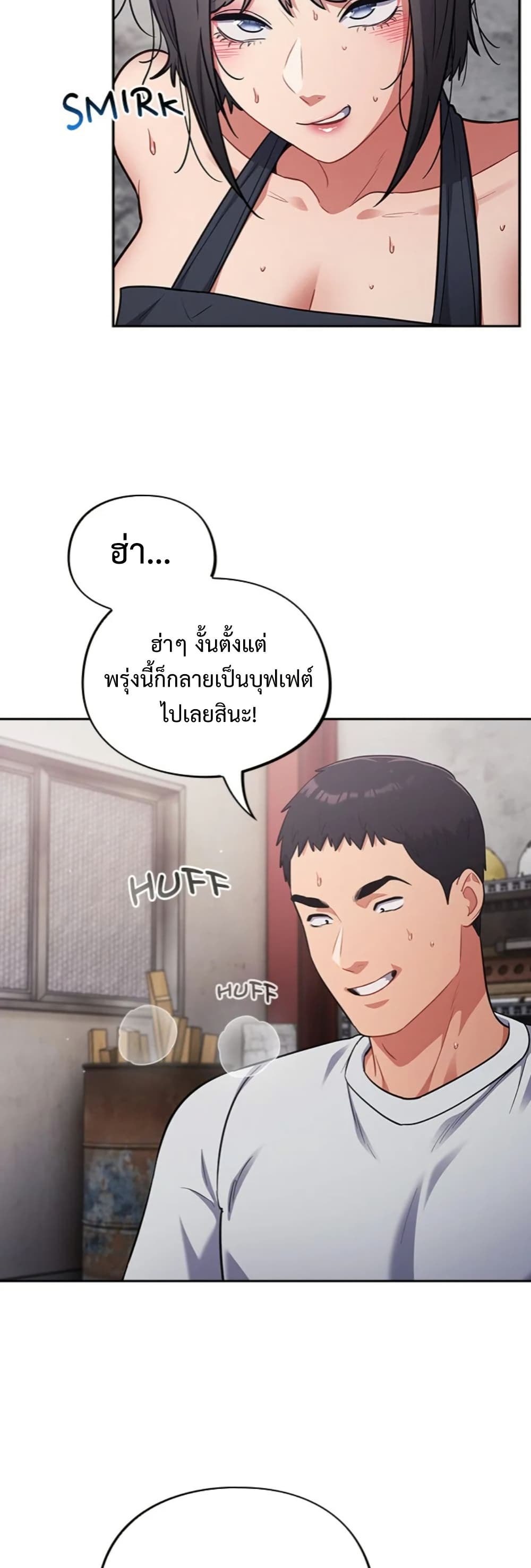 Idiot Virus – Idiot Virus – ตอนที่ 49 หน้า 29