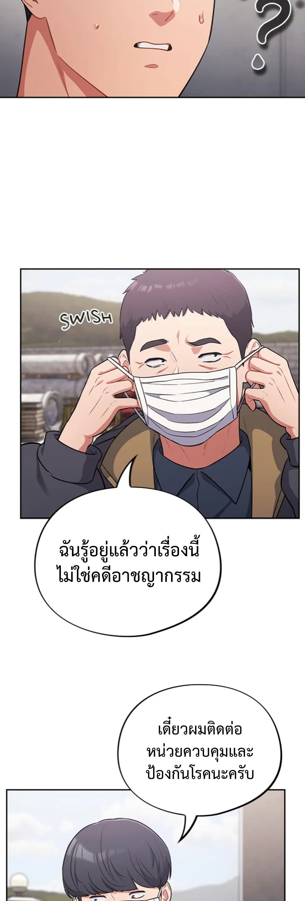 Idiot Virus – Idiot Virus – ตอนที่ 49 หน้า 33