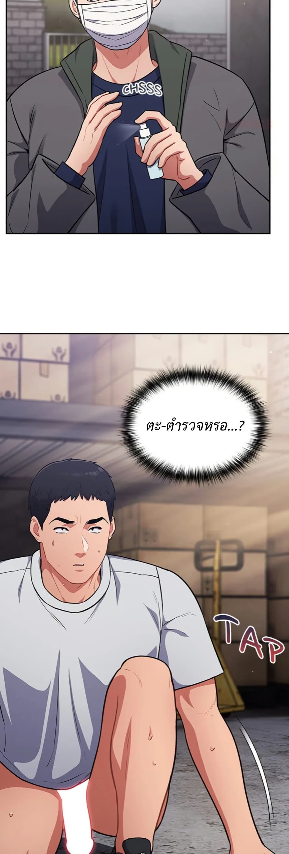 Idiot Virus – Idiot Virus – ตอนที่ 49 หน้า 34