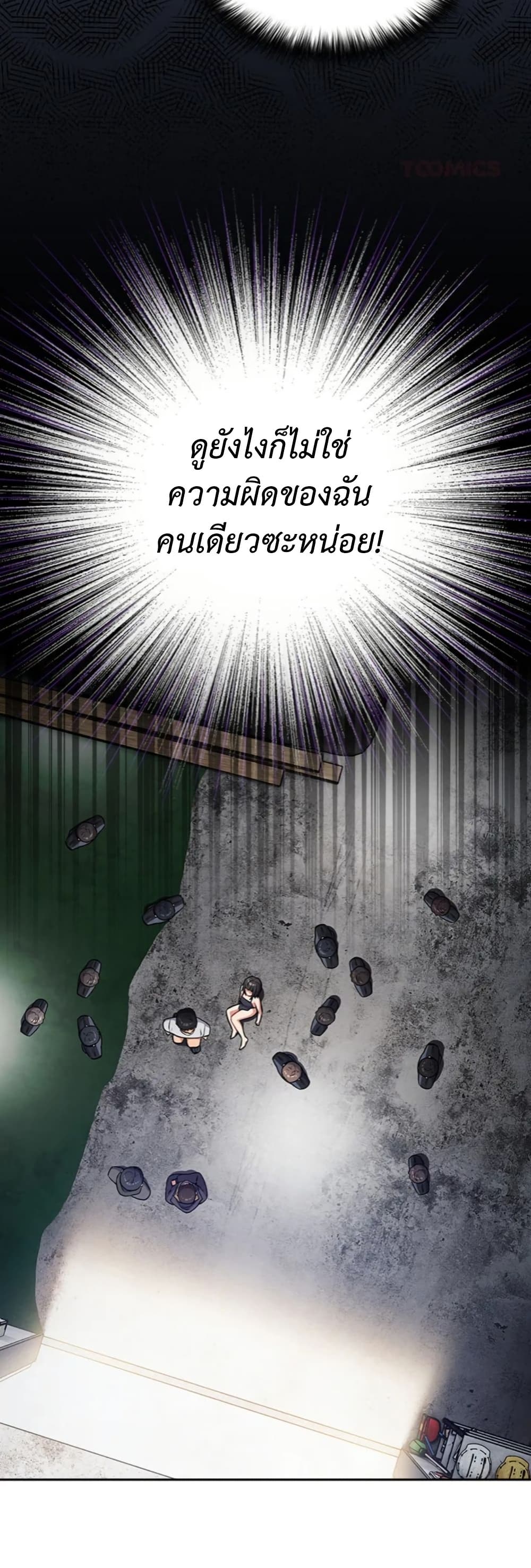 Idiot Virus – Idiot Virus – ตอนที่ 49 หน้า 37