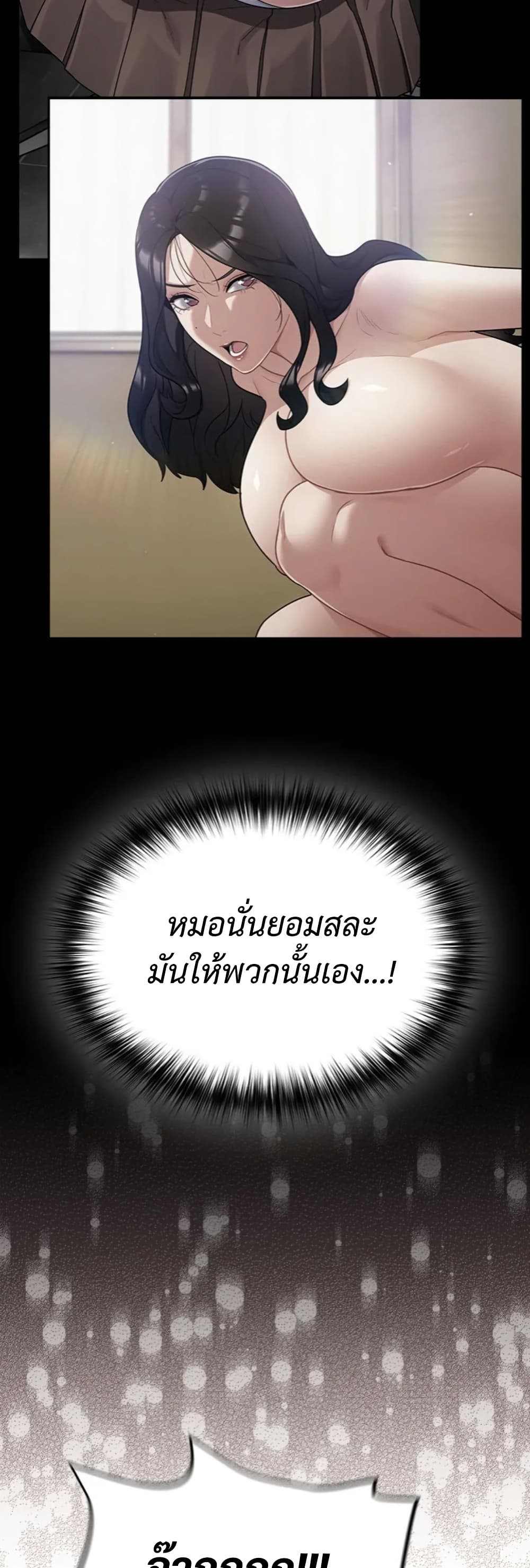 Idiot Virus – Idiot Virus – ตอนที่ 49 หน้า 41