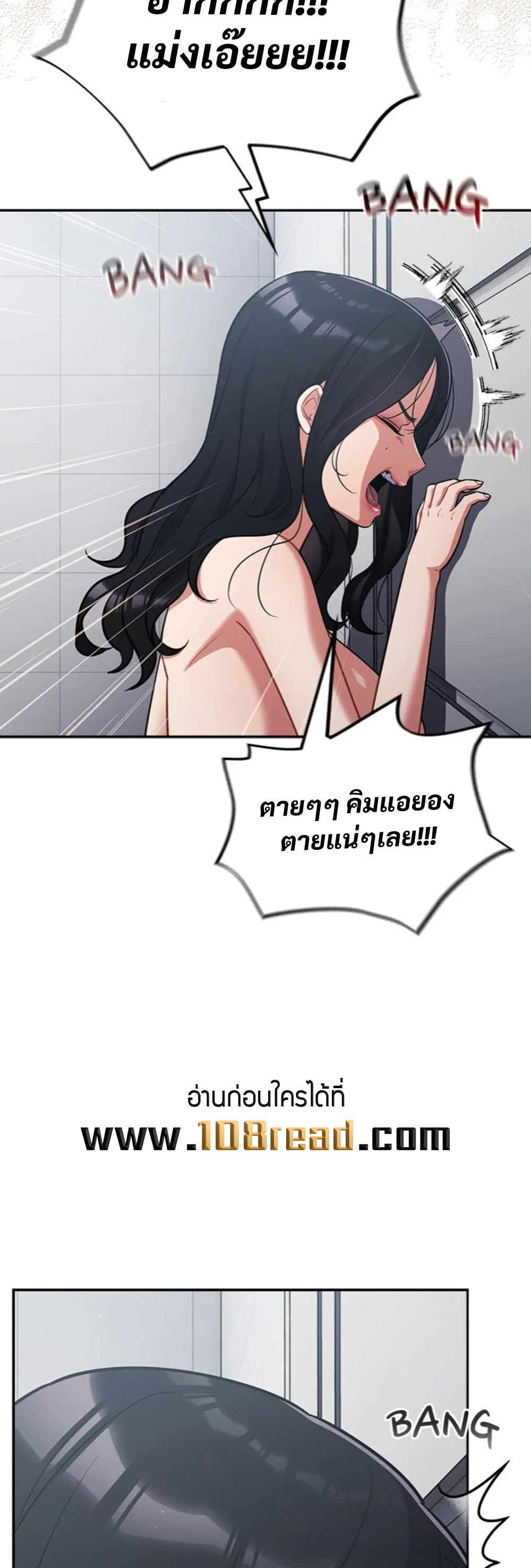 Idiot Virus – Idiot Virus – ตอนที่ 49 หน้า 42