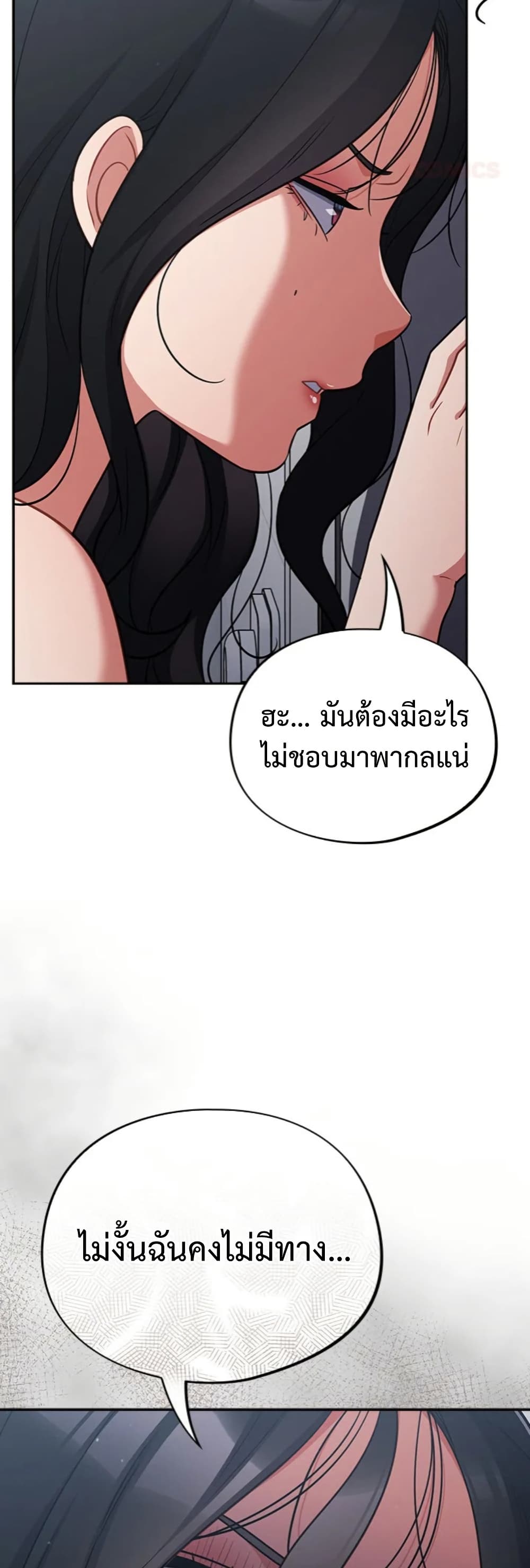 Idiot Virus – Idiot Virus – ตอนที่ 49 หน้า 43