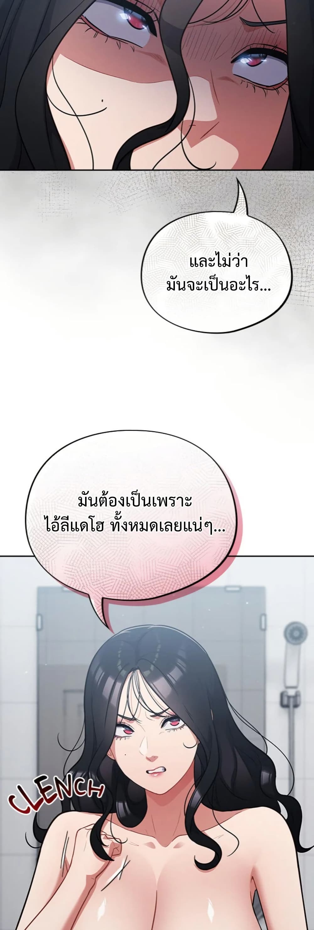 Idiot Virus – Idiot Virus – ตอนที่ 49 หน้า 44
