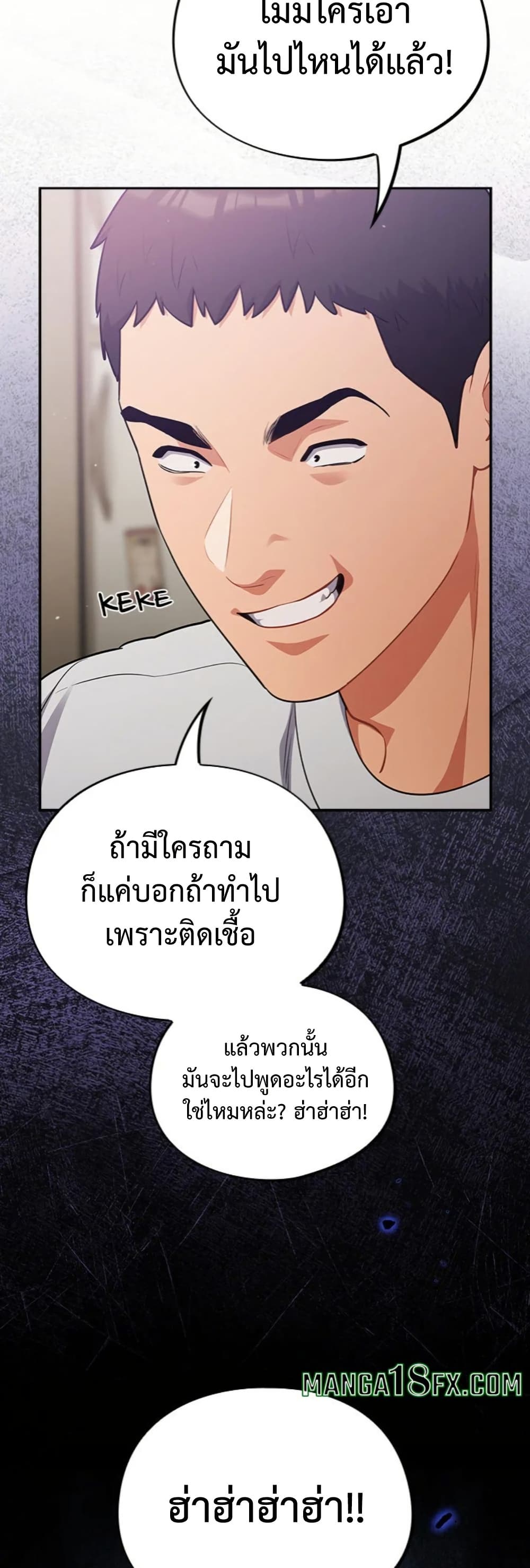 Idiot Virus – Idiot Virus – ตอนที่ 49 หน้า 48