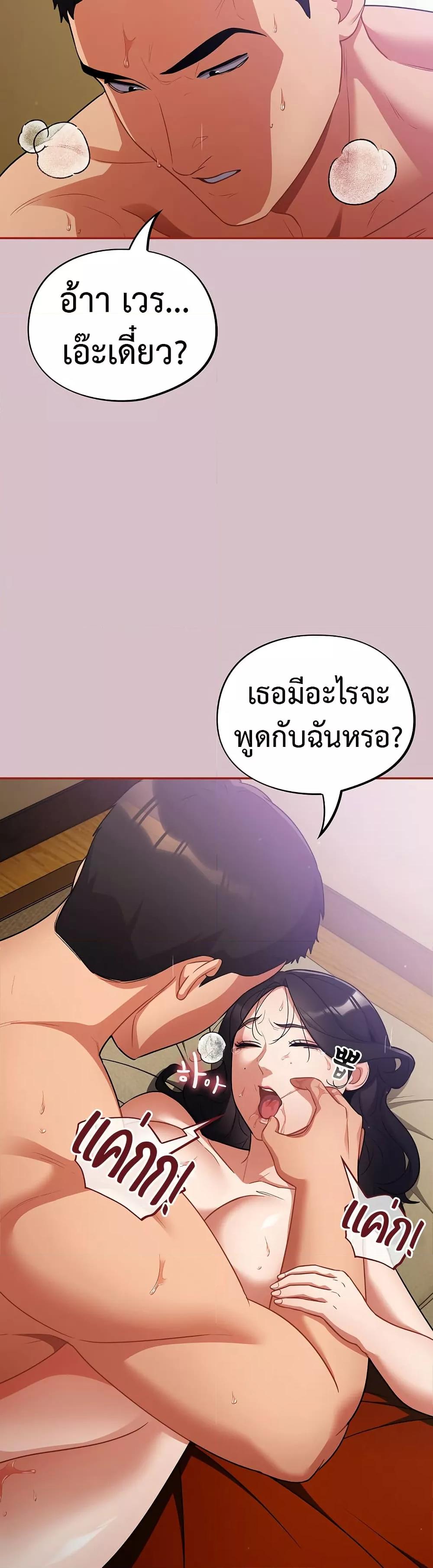 Idiot Virus – Idiot Virus – ตอนที่ 5 หน้า 17