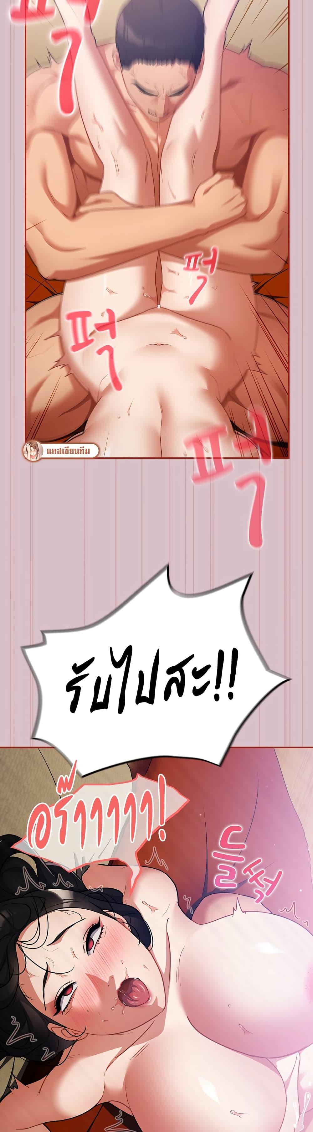Idiot Virus – Idiot Virus – ตอนที่ 5 หน้า 21