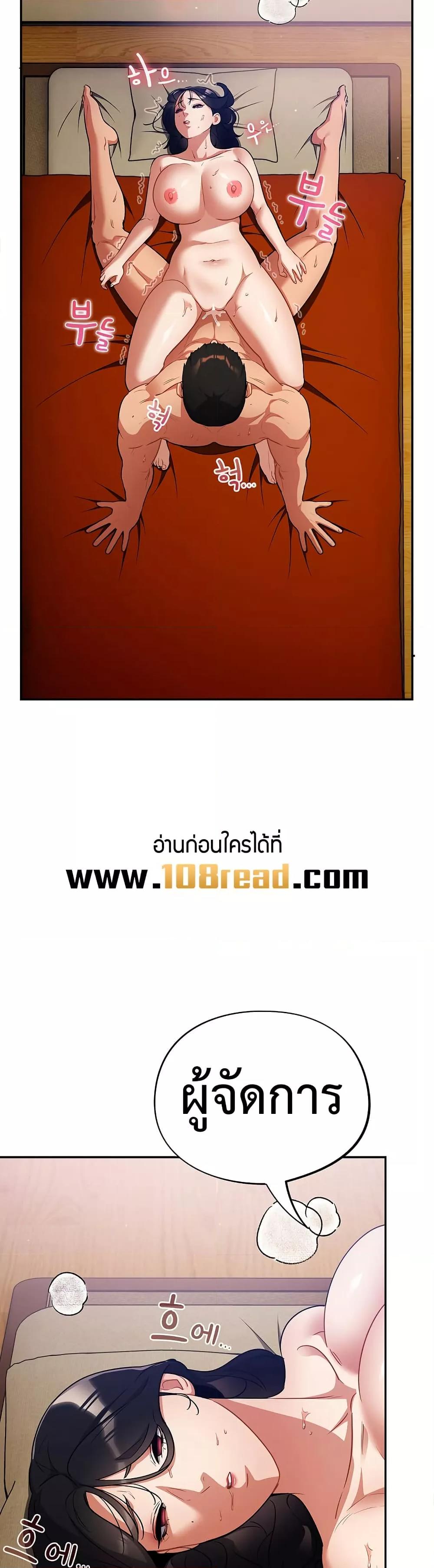 Idiot Virus – Idiot Virus – ตอนที่ 5 หน้า 23