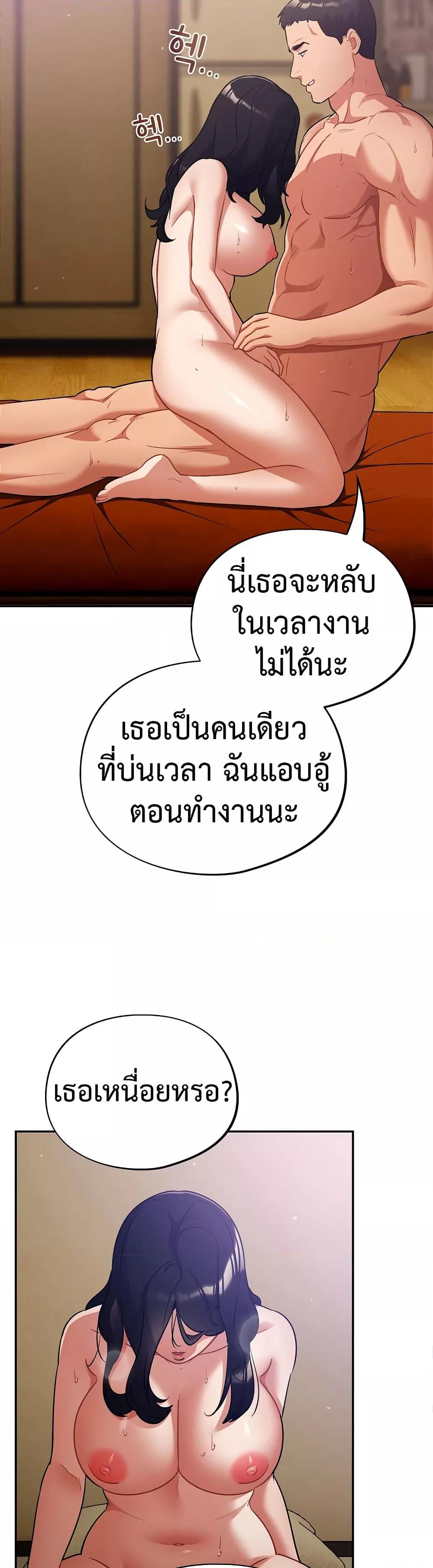 Idiot Virus – Idiot Virus – ตอนที่ 5 หน้า 25