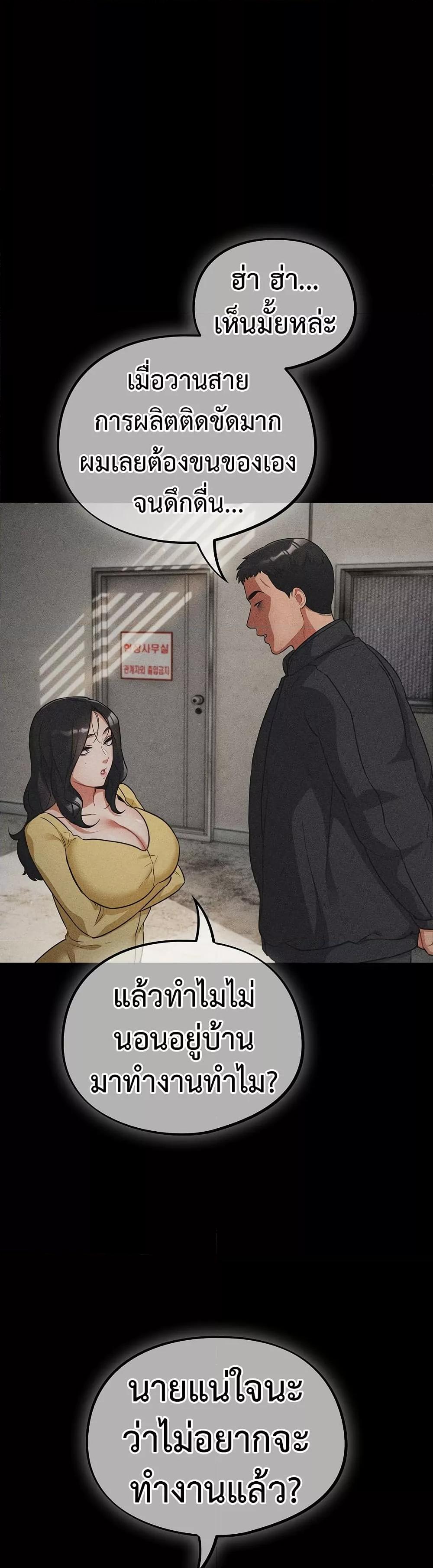 Idiot Virus – Idiot Virus – ตอนที่ 5 หน้า 28