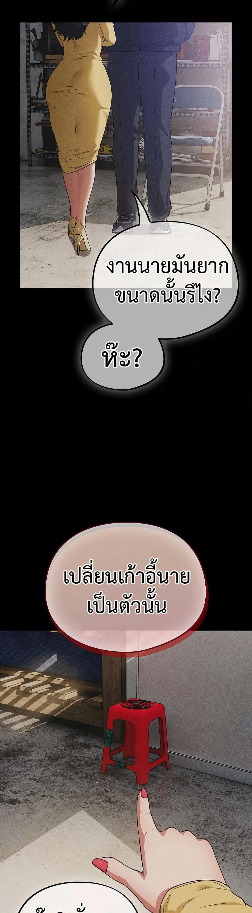 Idiot Virus – Idiot Virus – ตอนที่ 5 หน้า 29