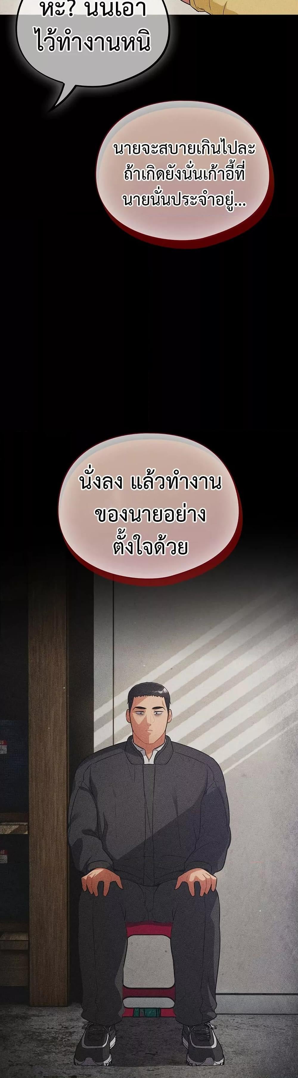 Idiot Virus – Idiot Virus – ตอนที่ 5 หน้า 30
