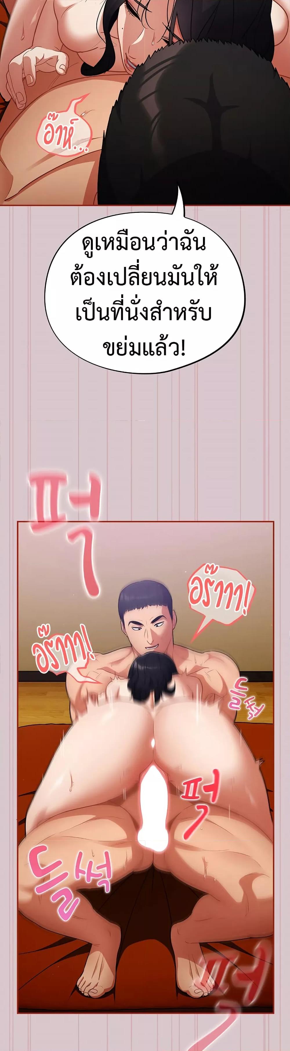 Idiot Virus – Idiot Virus – ตอนที่ 5 หน้า 37