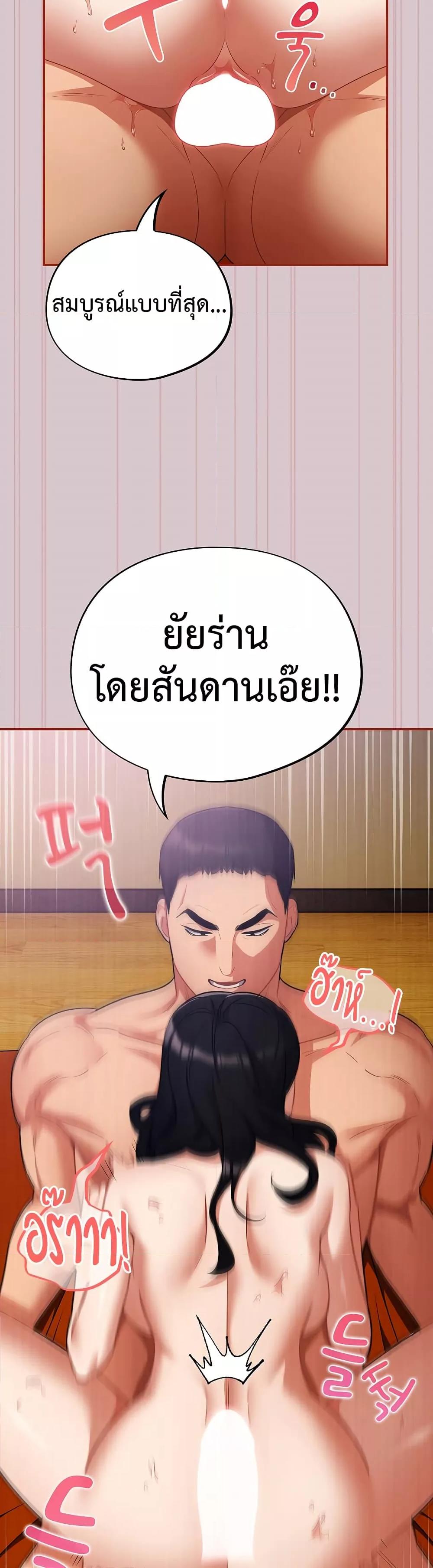 Idiot Virus – Idiot Virus – ตอนที่ 5 หน้า 40