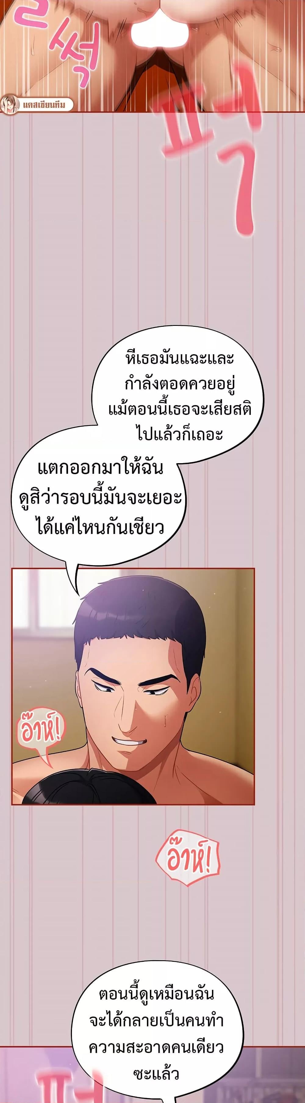 Idiot Virus – Idiot Virus – ตอนที่ 5 หน้า 41
