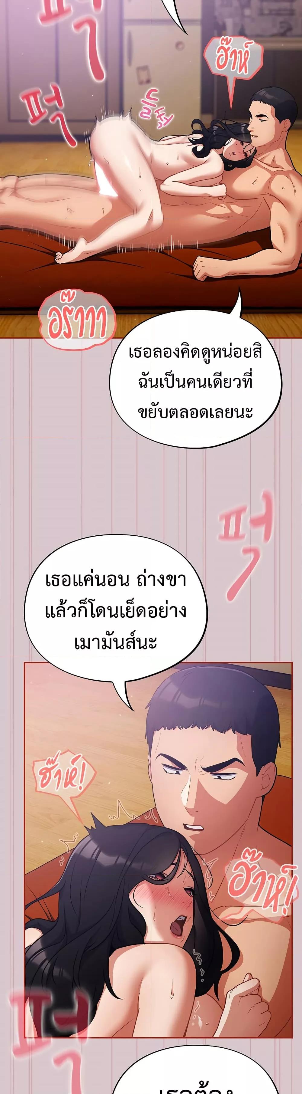 Idiot Virus – Idiot Virus – ตอนที่ 5 หน้า 42