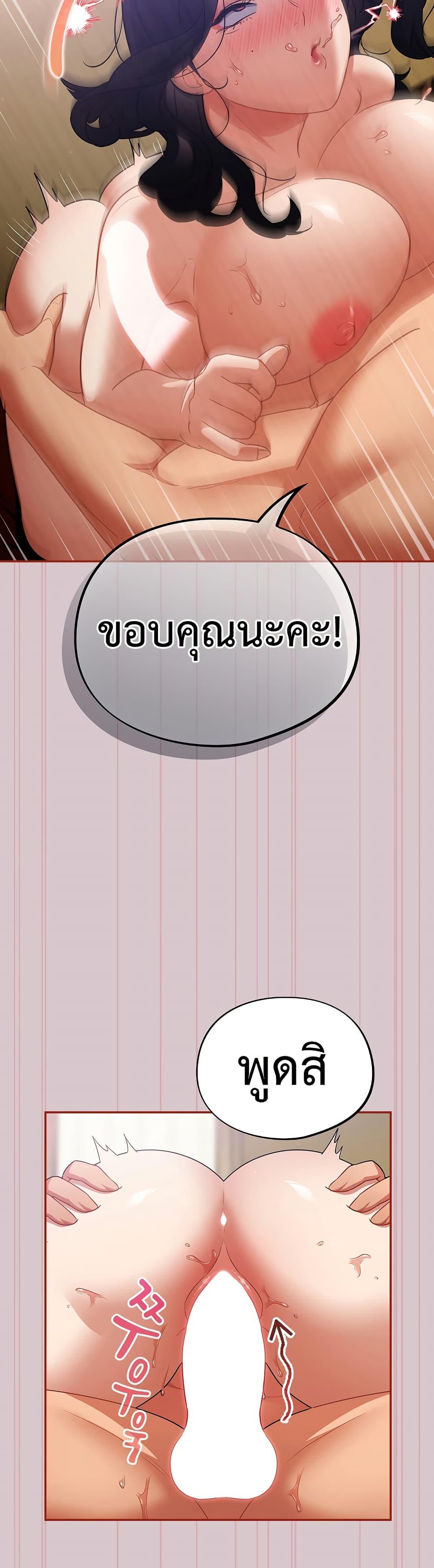 Idiot Virus – Idiot Virus – ตอนที่ 5 หน้า 46