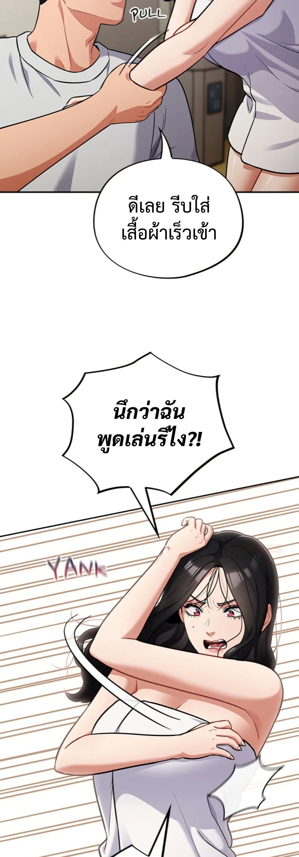 Idiot Virus – Idiot Virus – ตอนที่ 50 หน้า 3