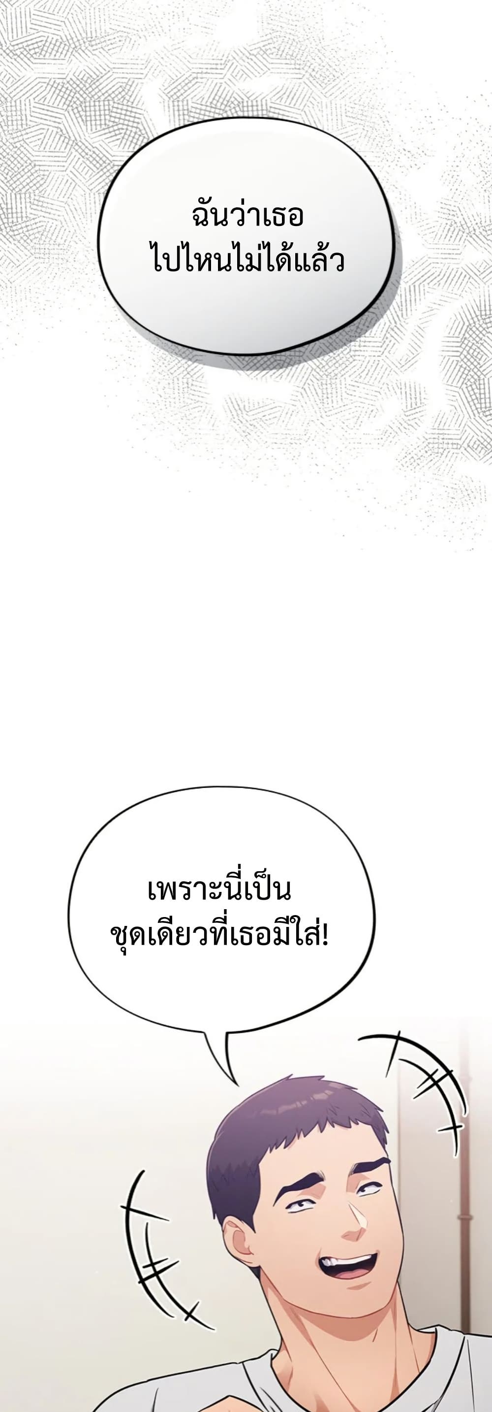 Idiot Virus – Idiot Virus – ตอนที่ 50 หน้า 7