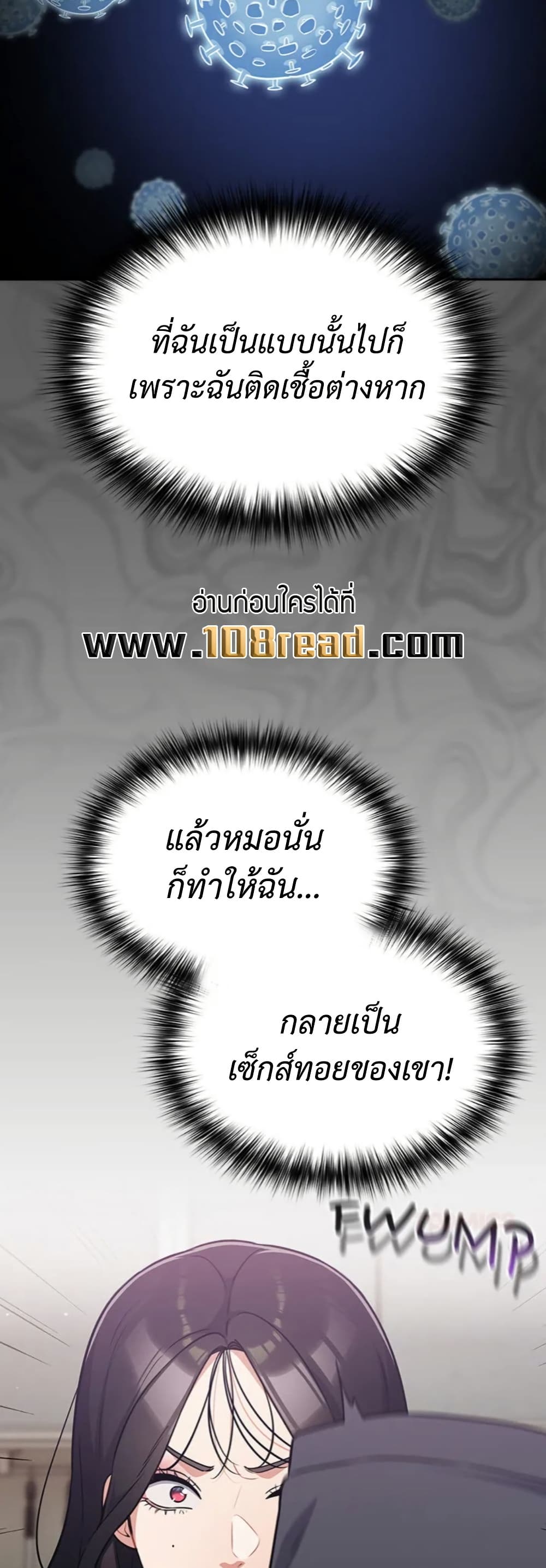 Idiot Virus – Idiot Virus – ตอนที่ 50 หน้า 11