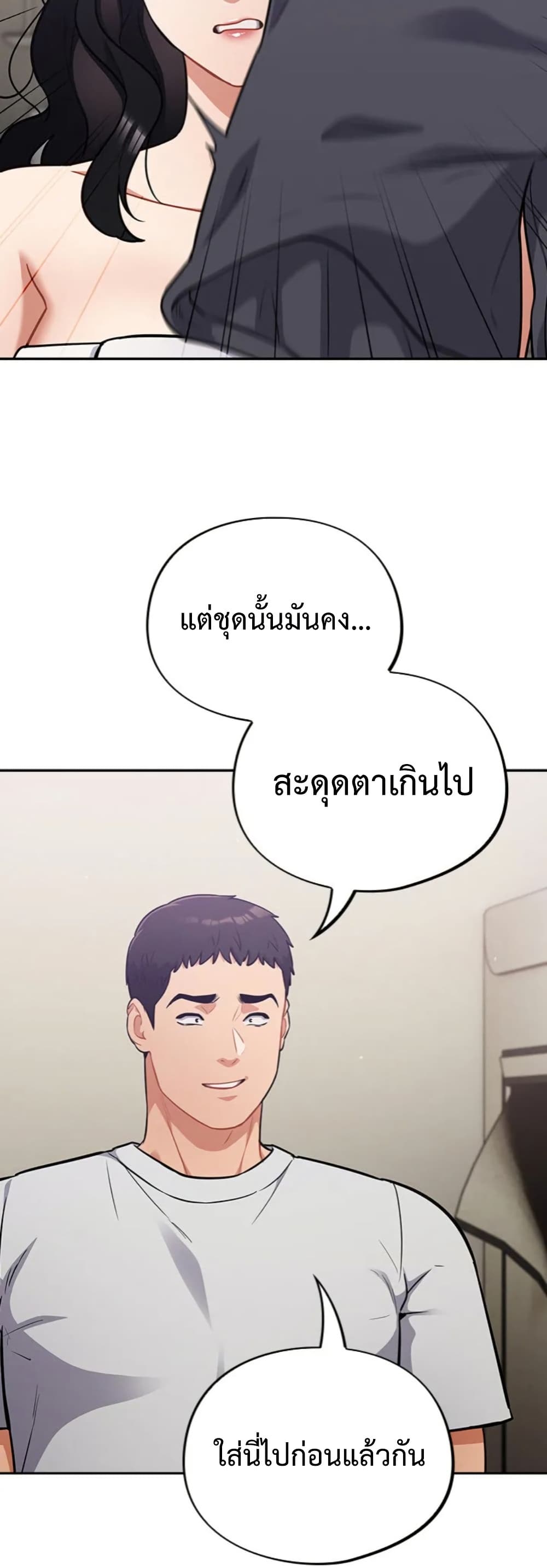 Idiot Virus – Idiot Virus – ตอนที่ 50 หน้า 12