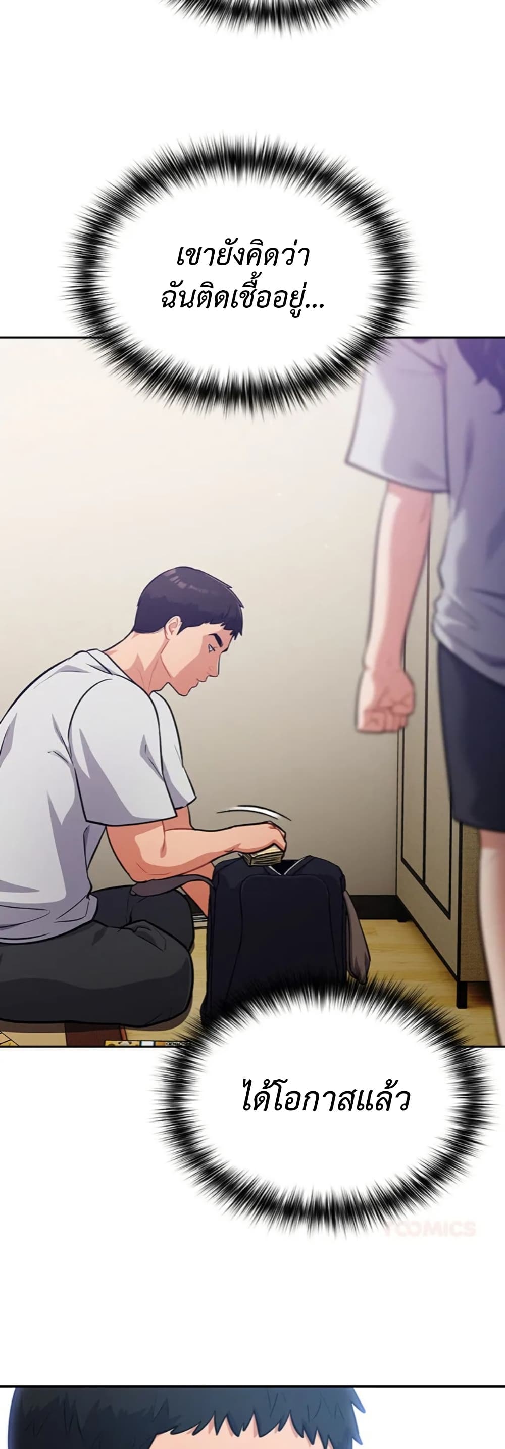Idiot Virus – Idiot Virus – ตอนที่ 50 หน้า 15