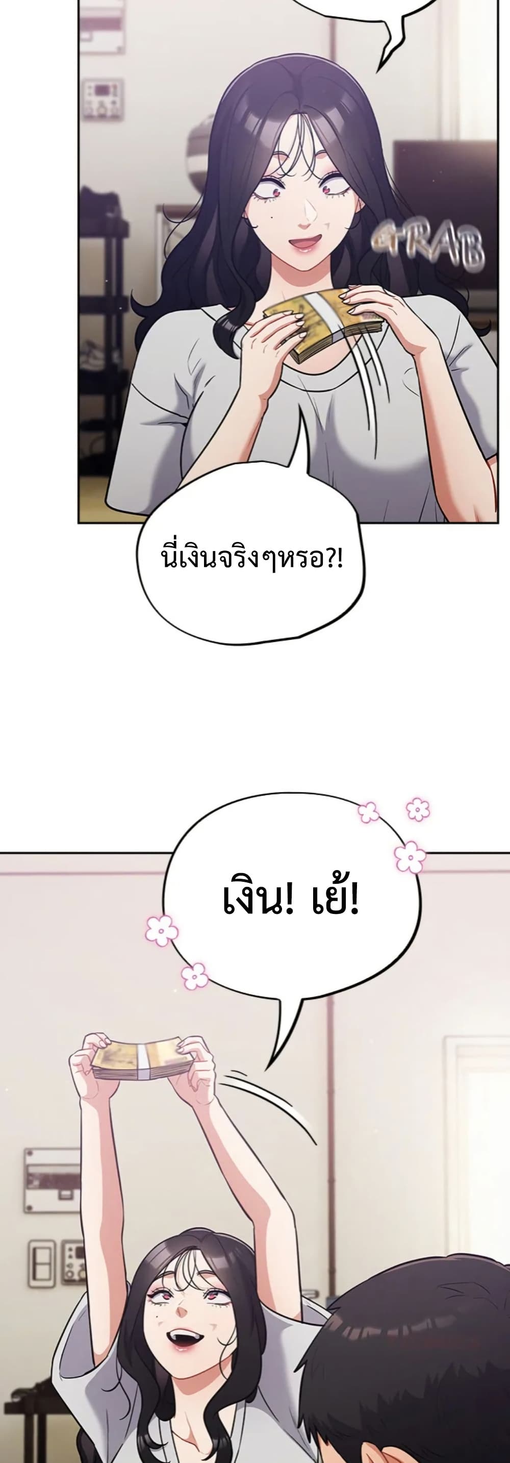 Idiot Virus – Idiot Virus – ตอนที่ 50 หน้า 19