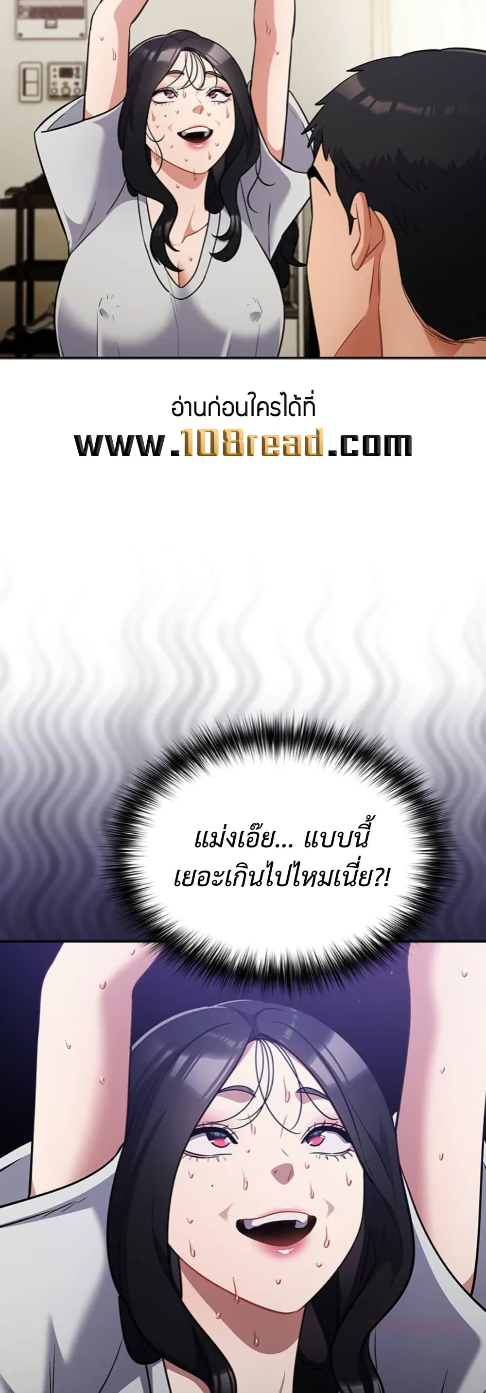 Idiot Virus – Idiot Virus – ตอนที่ 50 หน้า 21