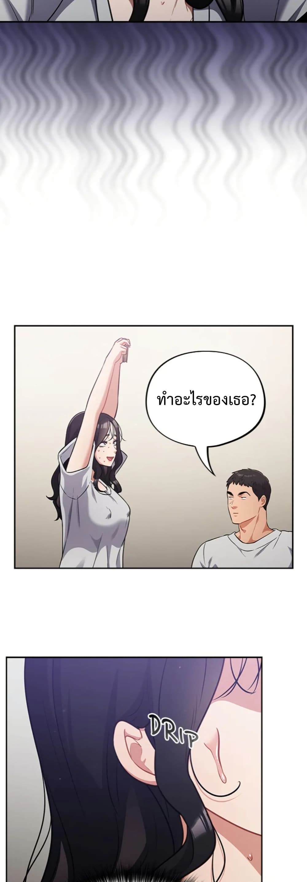 Idiot Virus – Idiot Virus – ตอนที่ 50 หน้า 22