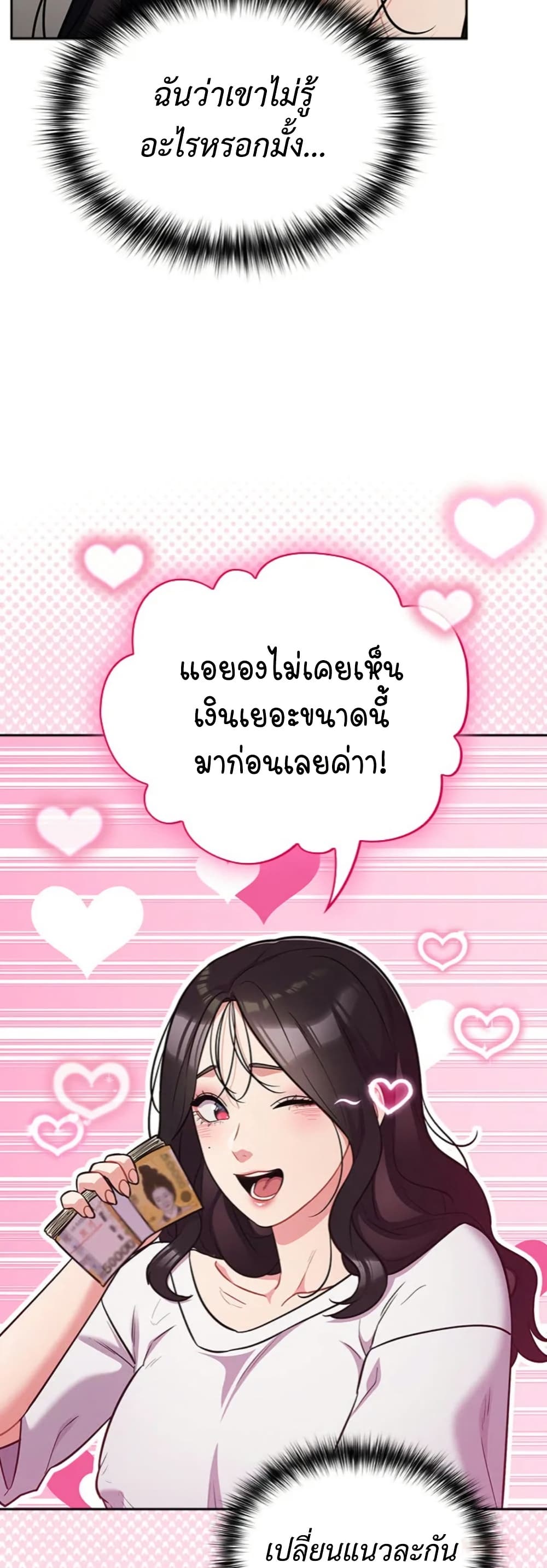 Idiot Virus – Idiot Virus – ตอนที่ 50 หน้า 23