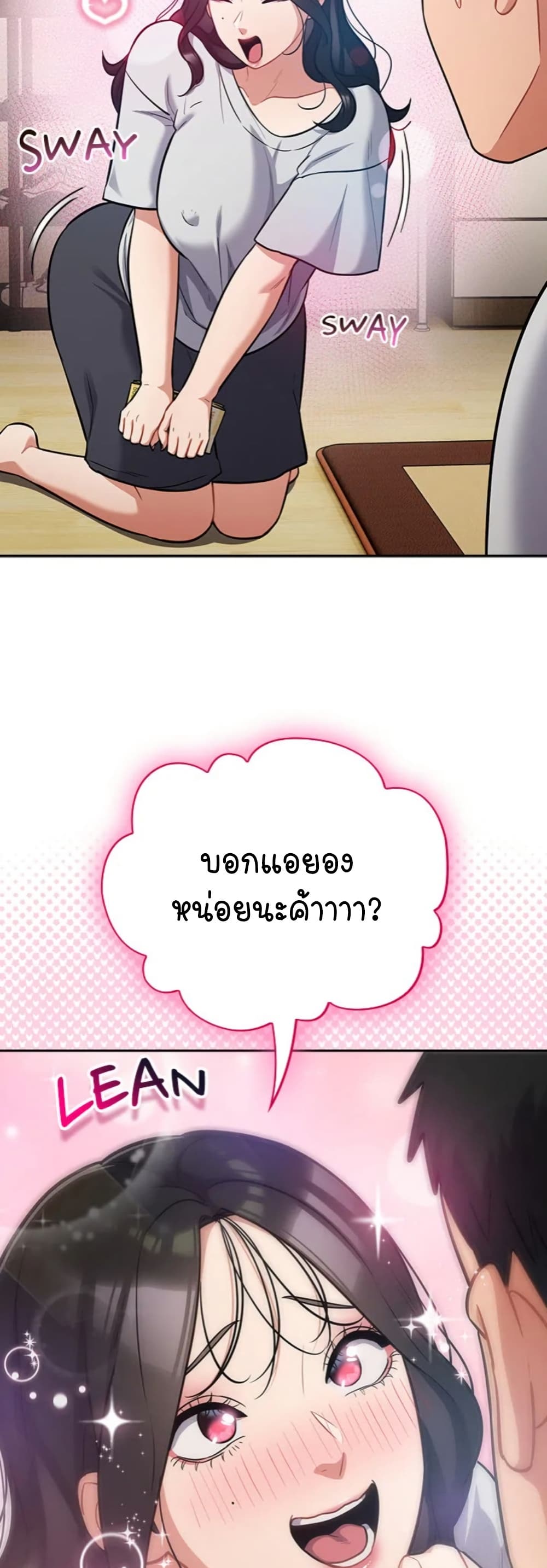 Idiot Virus – Idiot Virus – ตอนที่ 50 หน้า 25