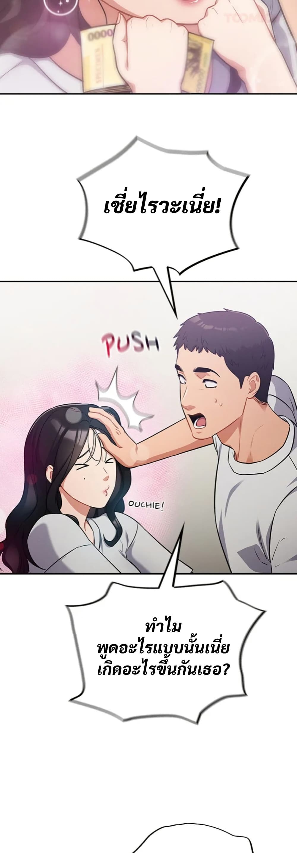 Idiot Virus – Idiot Virus – ตอนที่ 50 หน้า 26