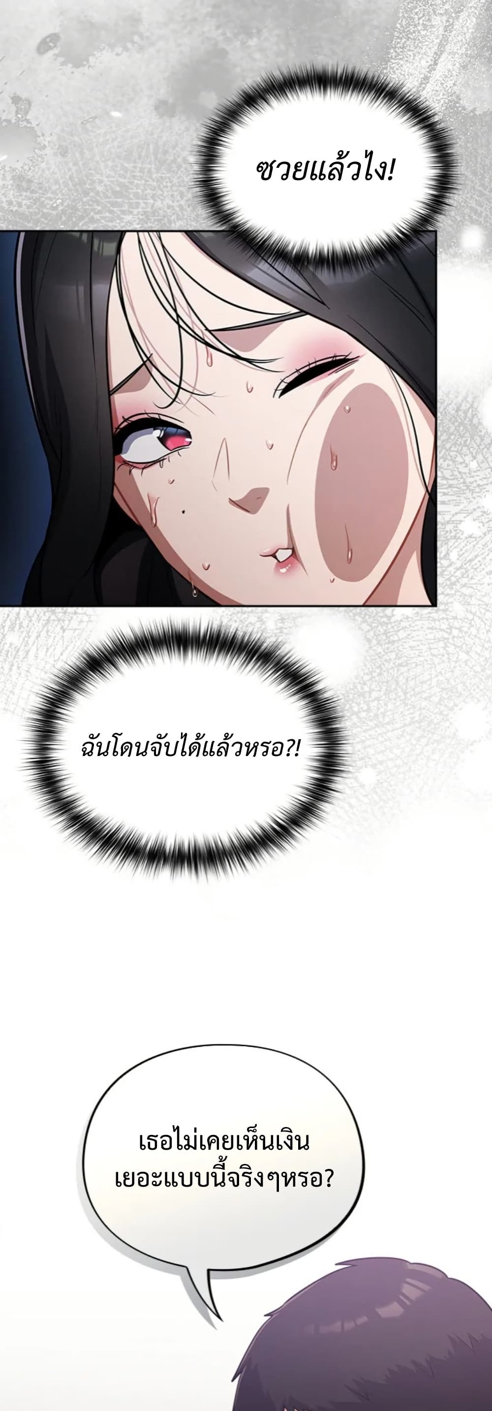 Idiot Virus – Idiot Virus – ตอนที่ 50 หน้า 29