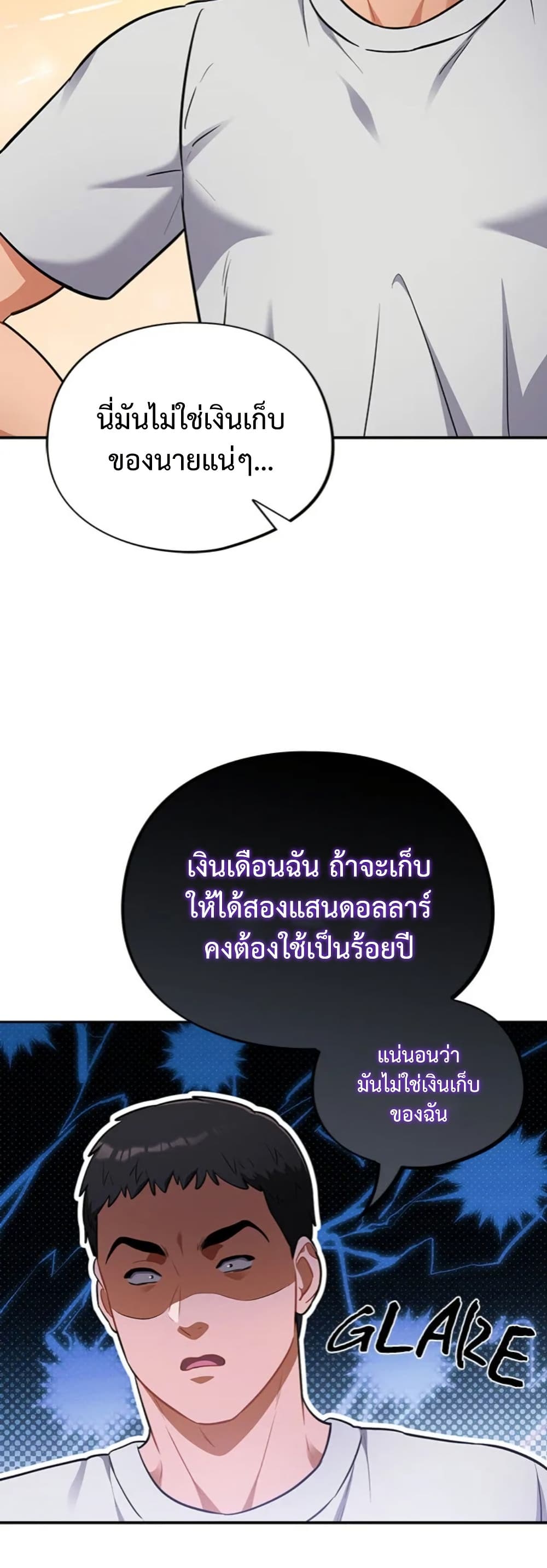 Idiot Virus – Idiot Virus – ตอนที่ 50 หน้า 33
