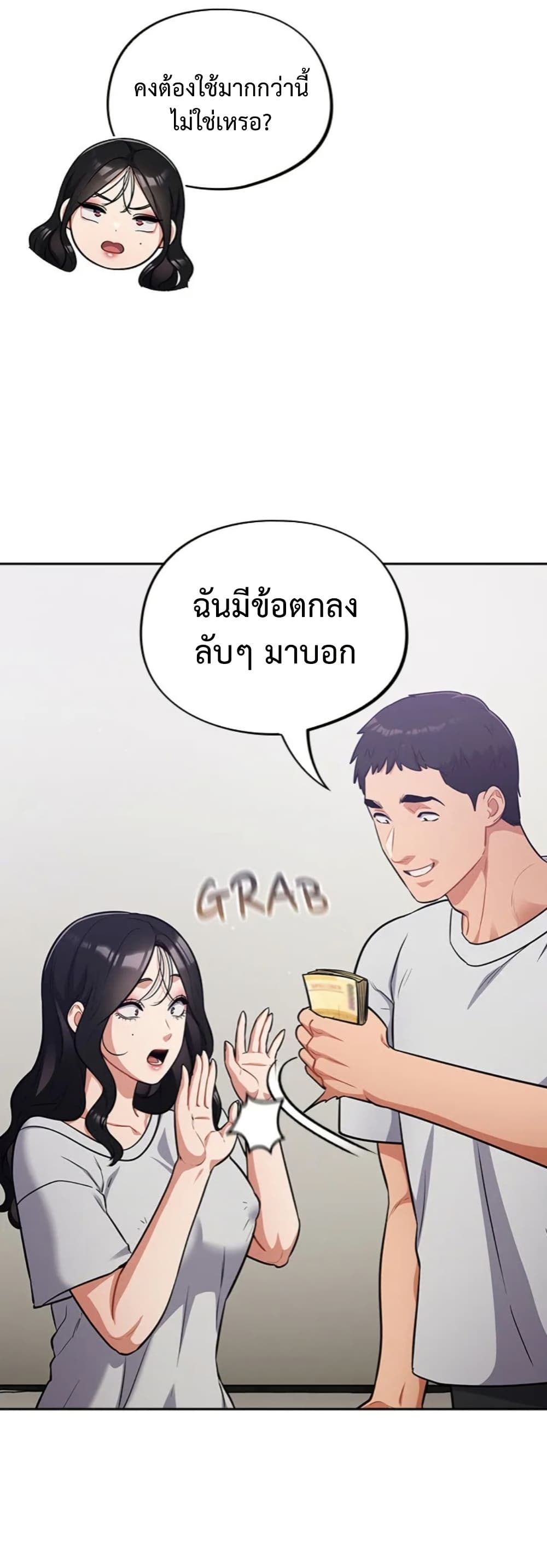 Idiot Virus – Idiot Virus – ตอนที่ 50 หน้า 34