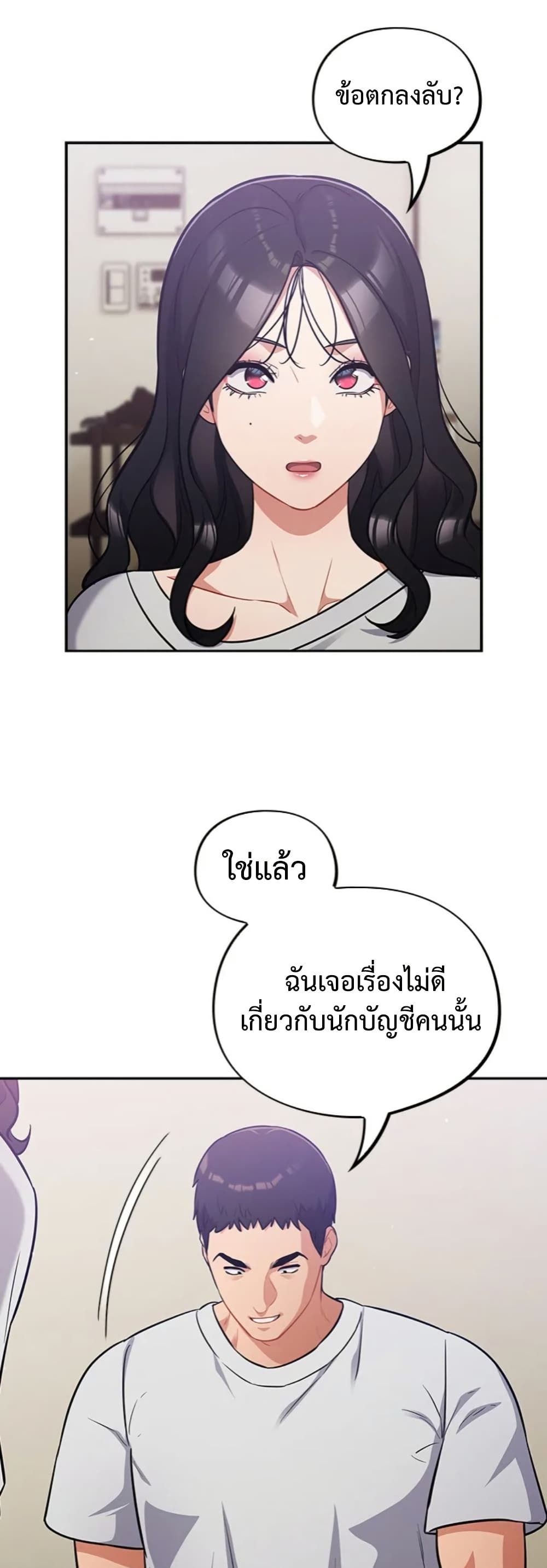 Idiot Virus – Idiot Virus – ตอนที่ 50 หน้า 35