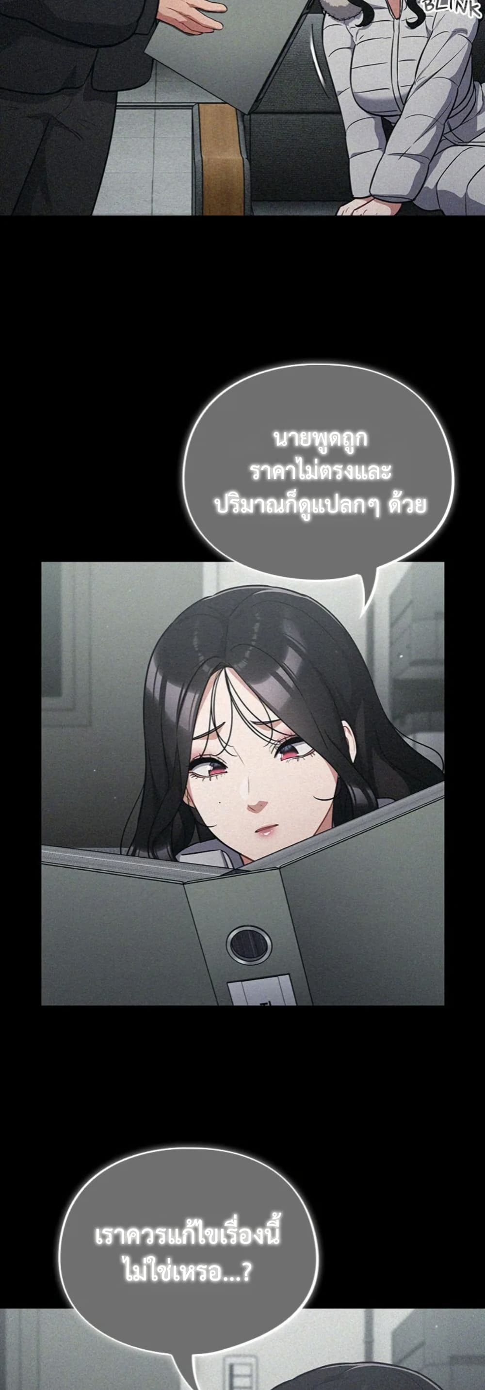 Idiot Virus – Idiot Virus – ตอนที่ 50 หน้า 39