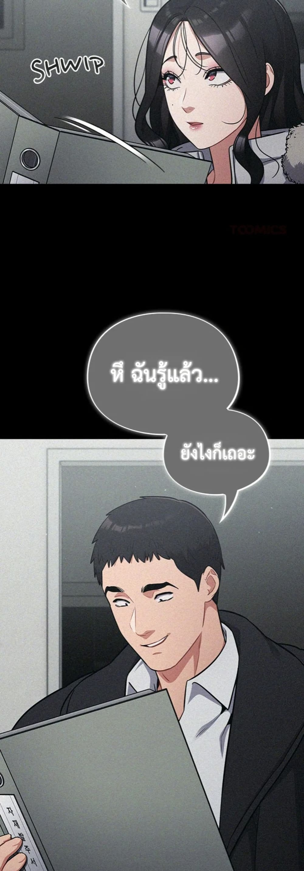 Idiot Virus – Idiot Virus – ตอนที่ 50 หน้า 40