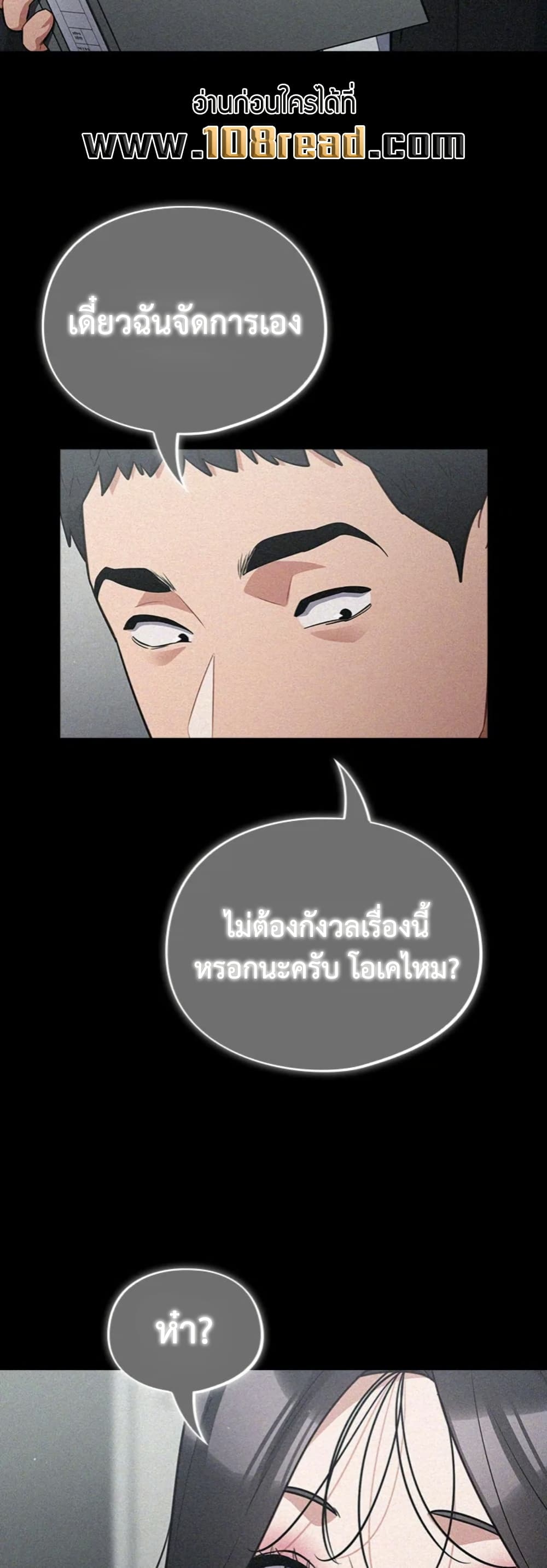 Idiot Virus – Idiot Virus – ตอนที่ 50 หน้า 41