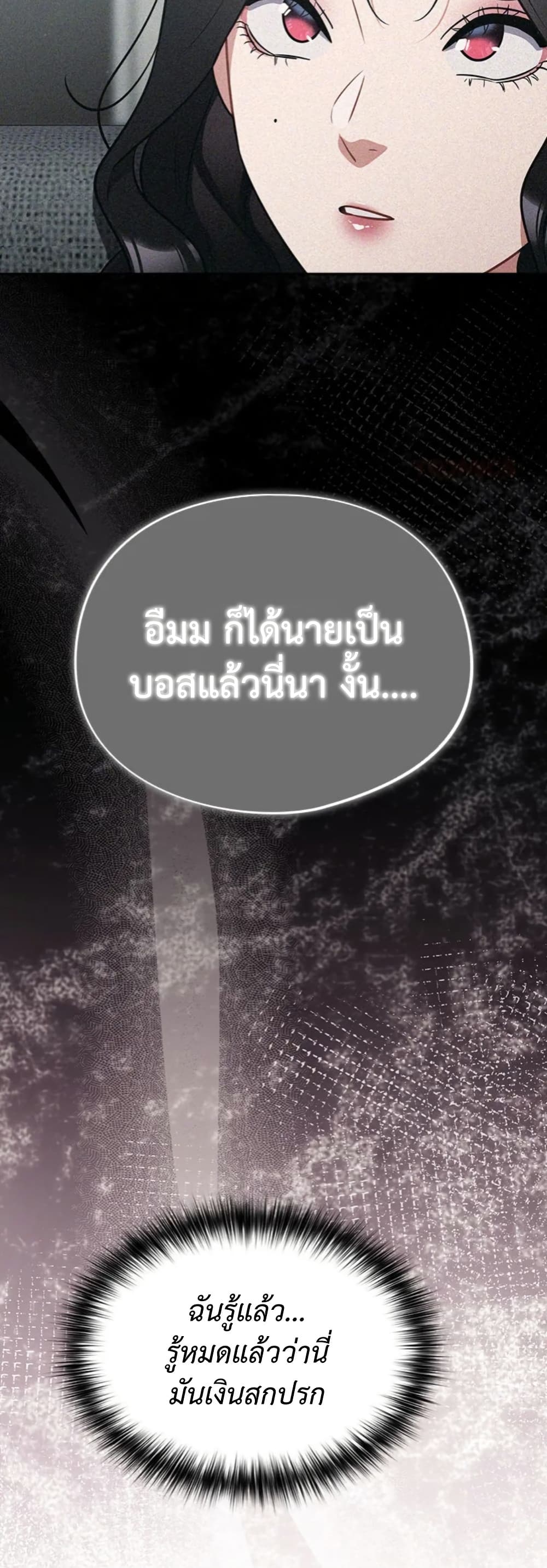Idiot Virus – Idiot Virus – ตอนที่ 50 หน้า 42