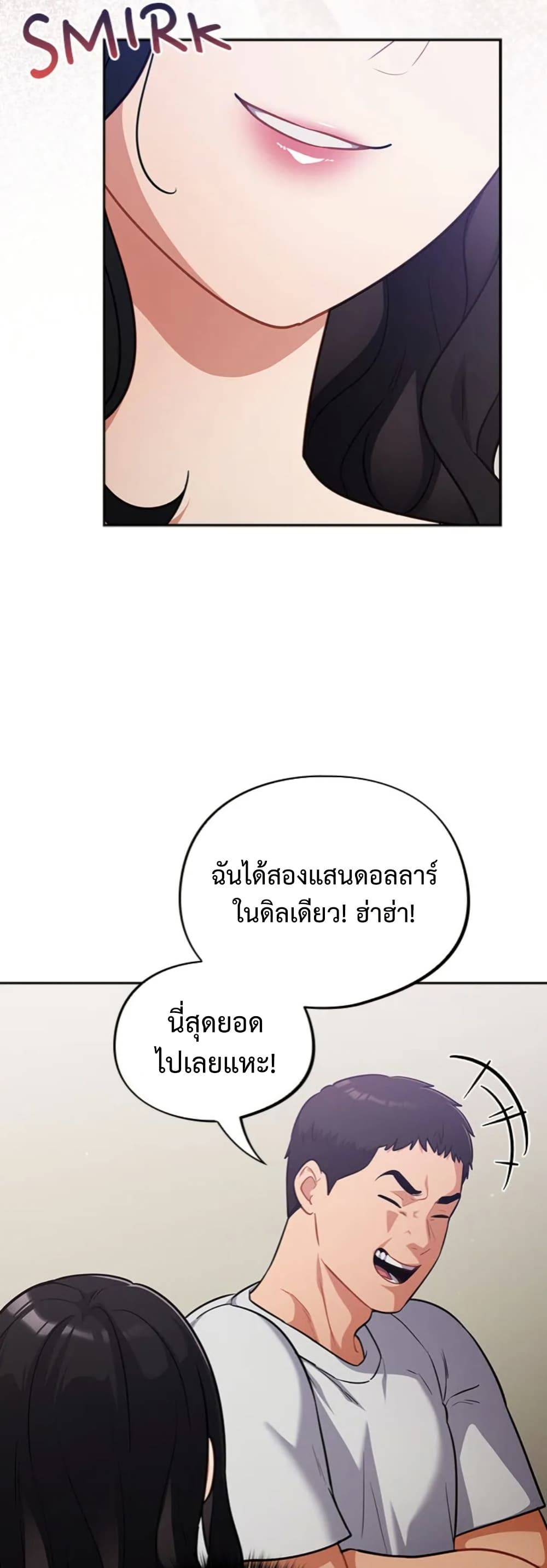 Idiot Virus – Idiot Virus – ตอนที่ 50 หน้า 43