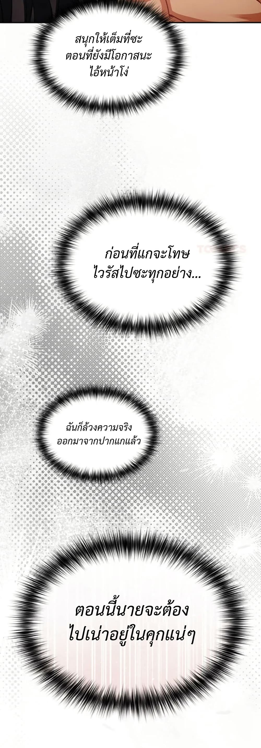 Idiot Virus – Idiot Virus – ตอนที่ 50 หน้า 44