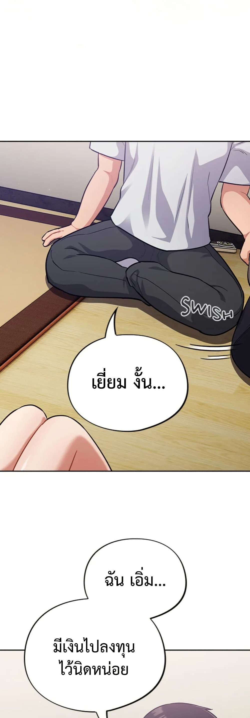 Idiot Virus – Idiot Virus – ตอนที่ 50 หน้า 45